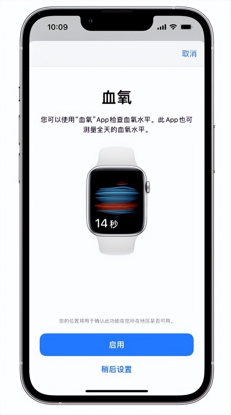 资兴苹果14维修店分享使用iPhone 14 pro测血氧的方法 