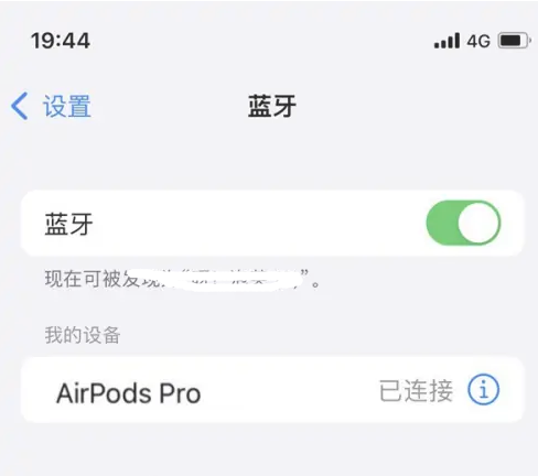 资兴苹果维修网点分享AirPods Pro连接设备方法教程 