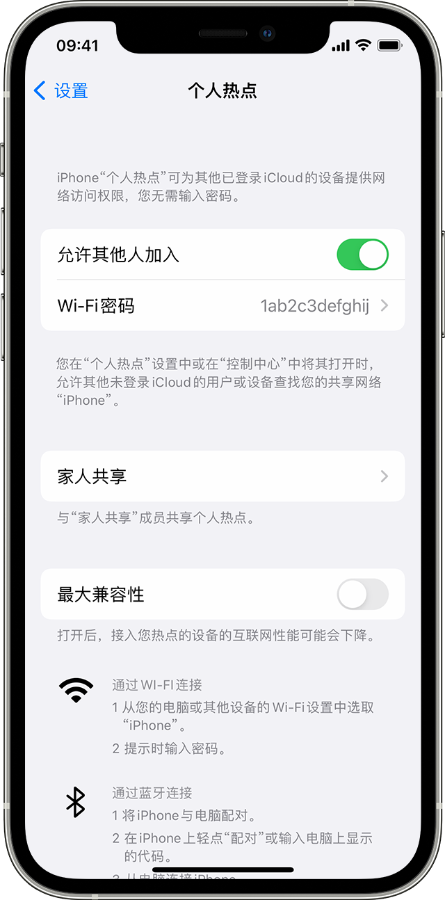 资兴苹果14维修分享iPhone 14 机型无法开启或使用“个人热点”怎么办 