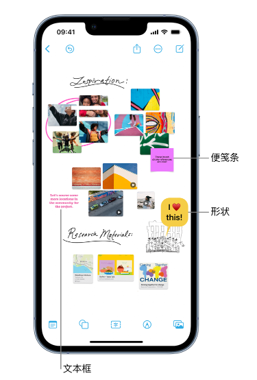 资兴苹果服务点分享在 iPhone 上创建和管理”无边记”看板的新功能 