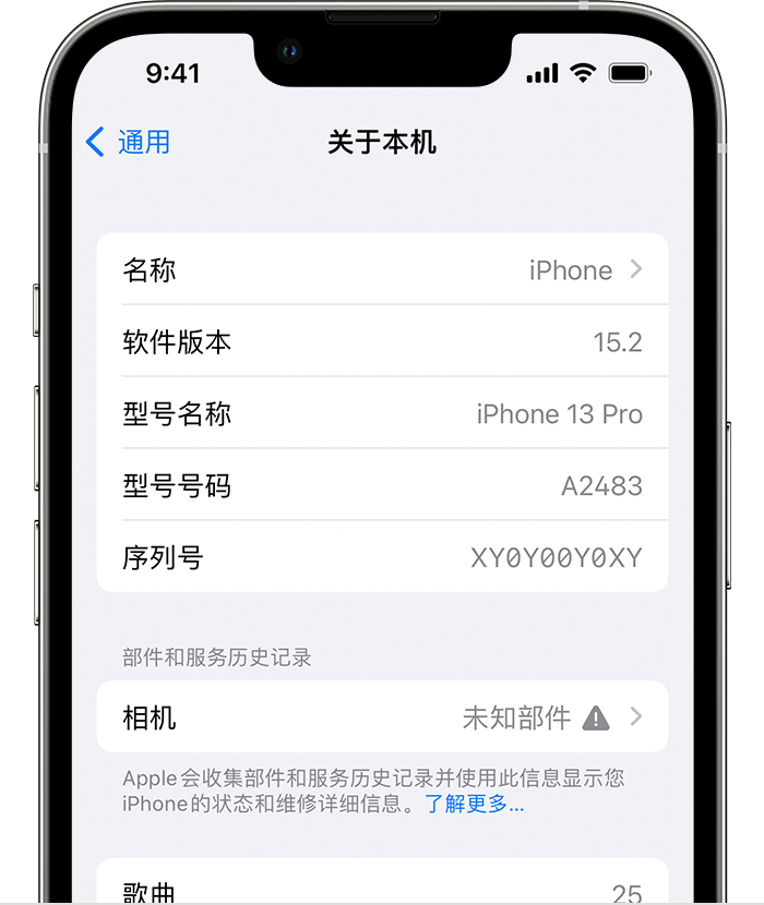 资兴苹果维修分享iPhone 出现提示相机“未知部件”是什么原因？ 