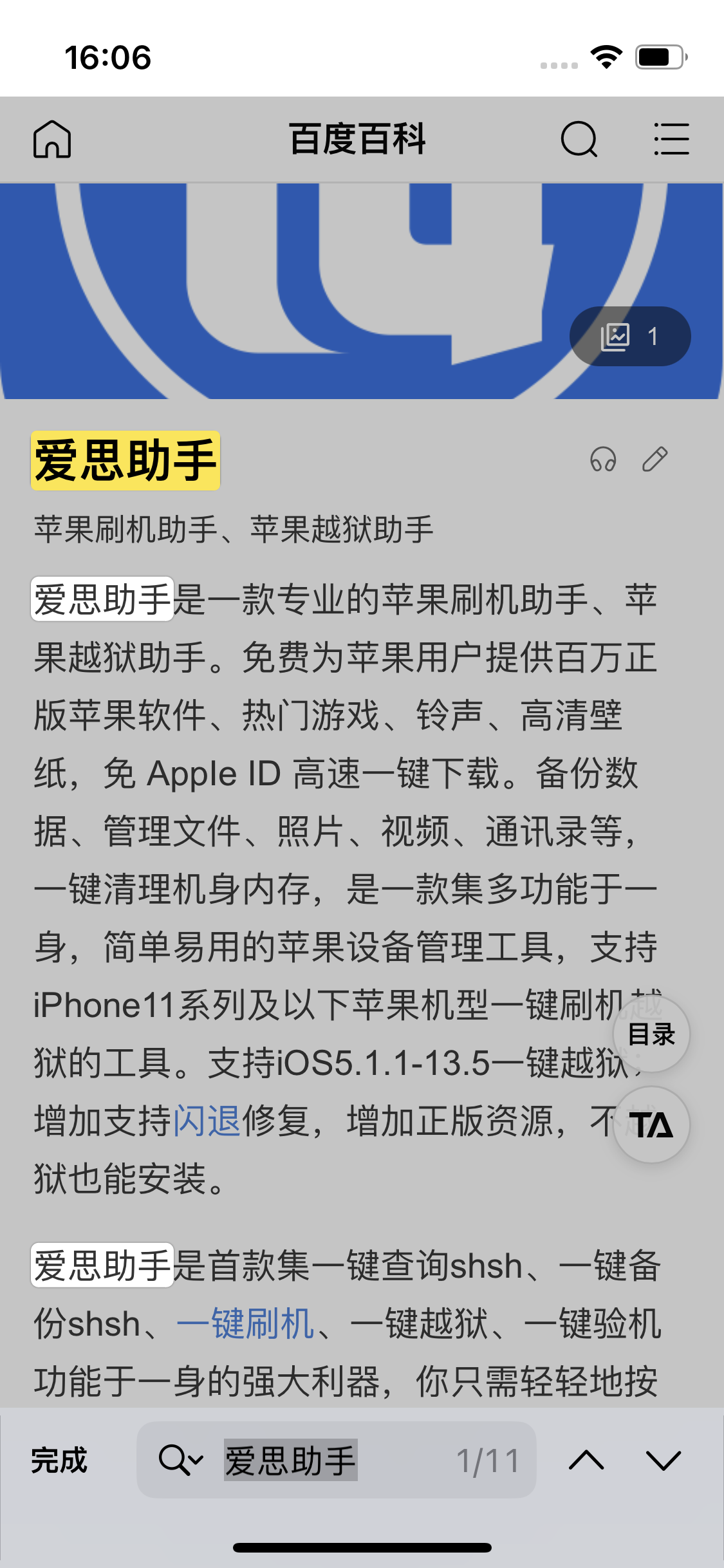 资兴苹果14维修分享iPhone 14手机如何在safari浏览器中搜索关键词 