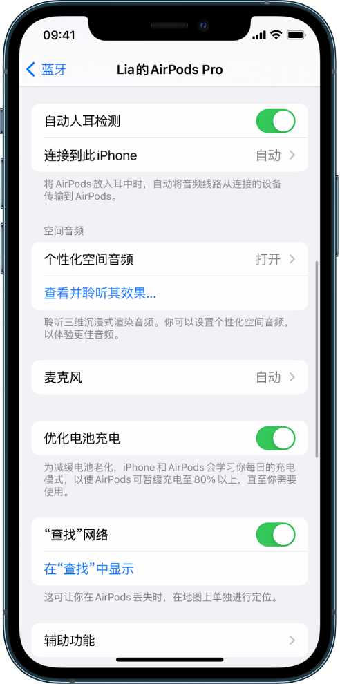 资兴苹果手机维修分享如何通过 iPhone “查找”功能定位 AirPods 