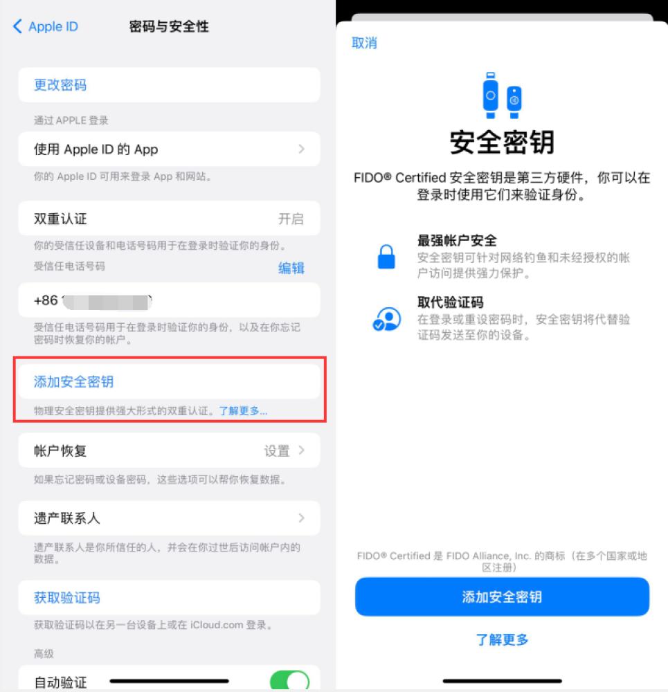 资兴苹果服务网点分享物理安全密钥有什么用？iOS 16.3新增支持物理安全密钥会更安全吗？ 