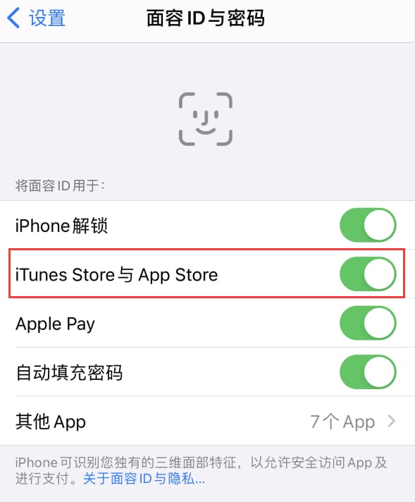 资兴苹果14维修分享苹果iPhone14免密下载APP方法教程 