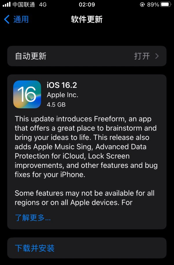 资兴苹果服务网点分享为什么说iOS 16.2 RC版非常值得更新 