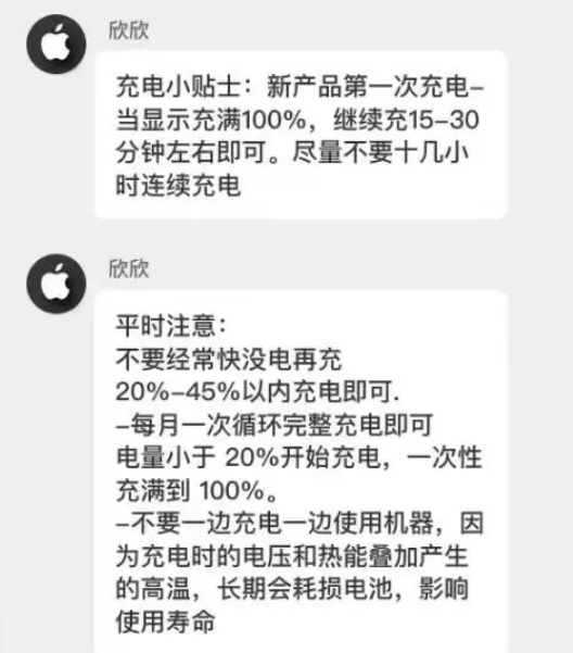 资兴苹果14维修分享iPhone14 充电小妙招 