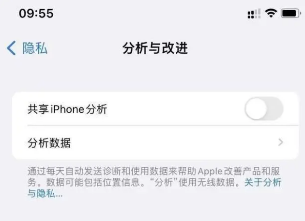 资兴苹果手机维修分享iPhone如何关闭隐私追踪 