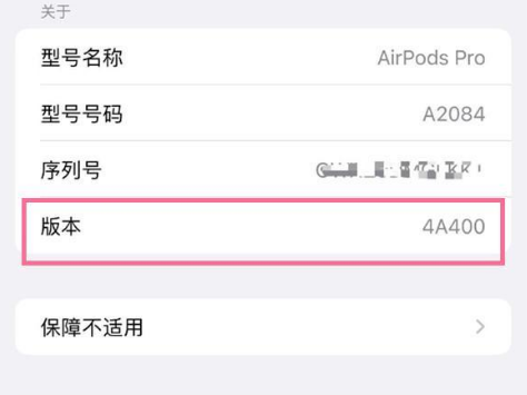 资兴苹果手机维修分享AirPods pro固件安装方法 