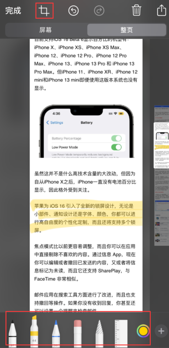 资兴苹果手机维修分享小技巧：在 iPhone 上给截屏图片做标记 