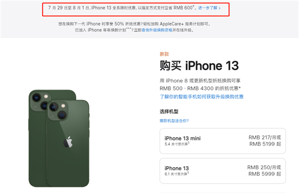 资兴苹果13维修分享现在买iPhone 13划算吗 