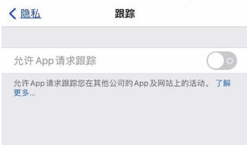 资兴苹果13维修分享使用iPhone13时如何保护自己的隐私 