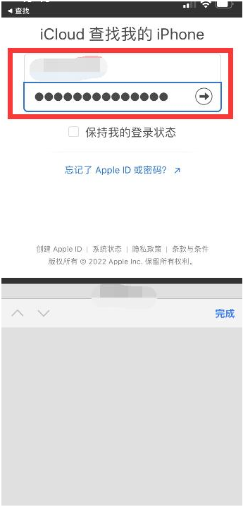 资兴苹果13维修分享丢失的iPhone13关机后可以查看定位吗 