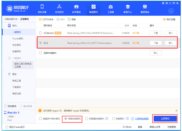 资兴苹果手机维修分享iOS 16降级iOS 15.5方法教程 