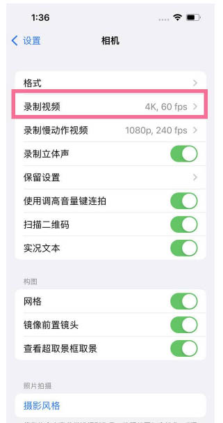 资兴苹果13维修分享iPhone13怎么打开HDR视频 