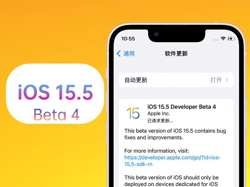 资兴苹果手机维修分享iOS 15.5 Beta4优缺点汇总 