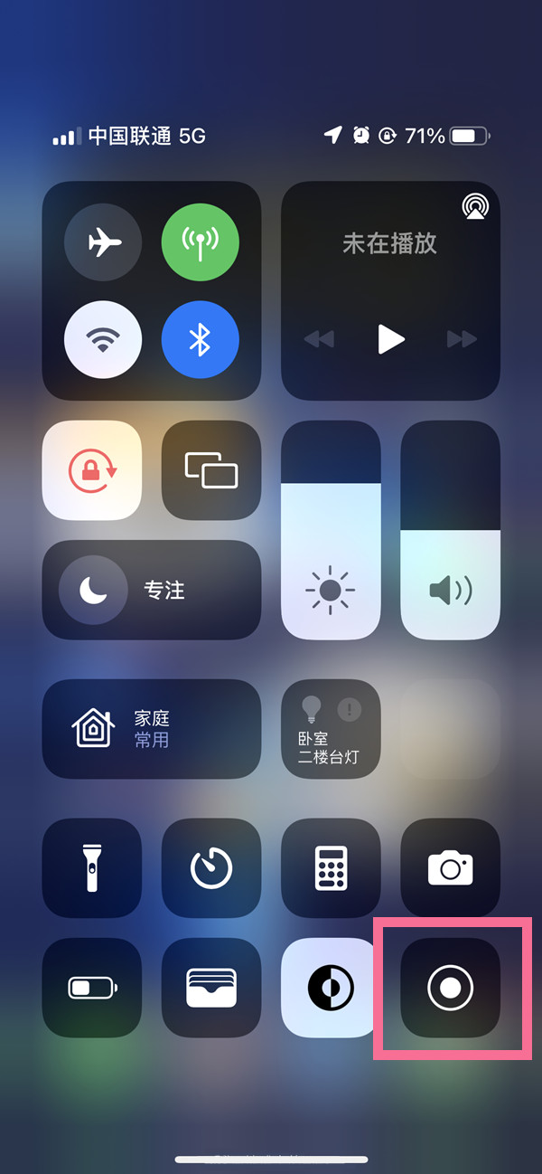 资兴苹果13维修分享iPhone 13屏幕录制方法教程 