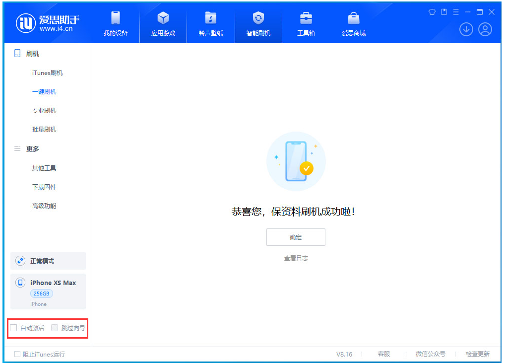 资兴苹果手机维修分享iOS 17.4.1正式版升级 