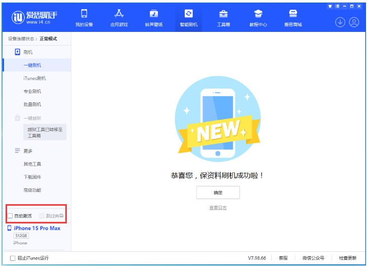 资兴苹果手机维修分享iOS 17.0.3 正式版升级 