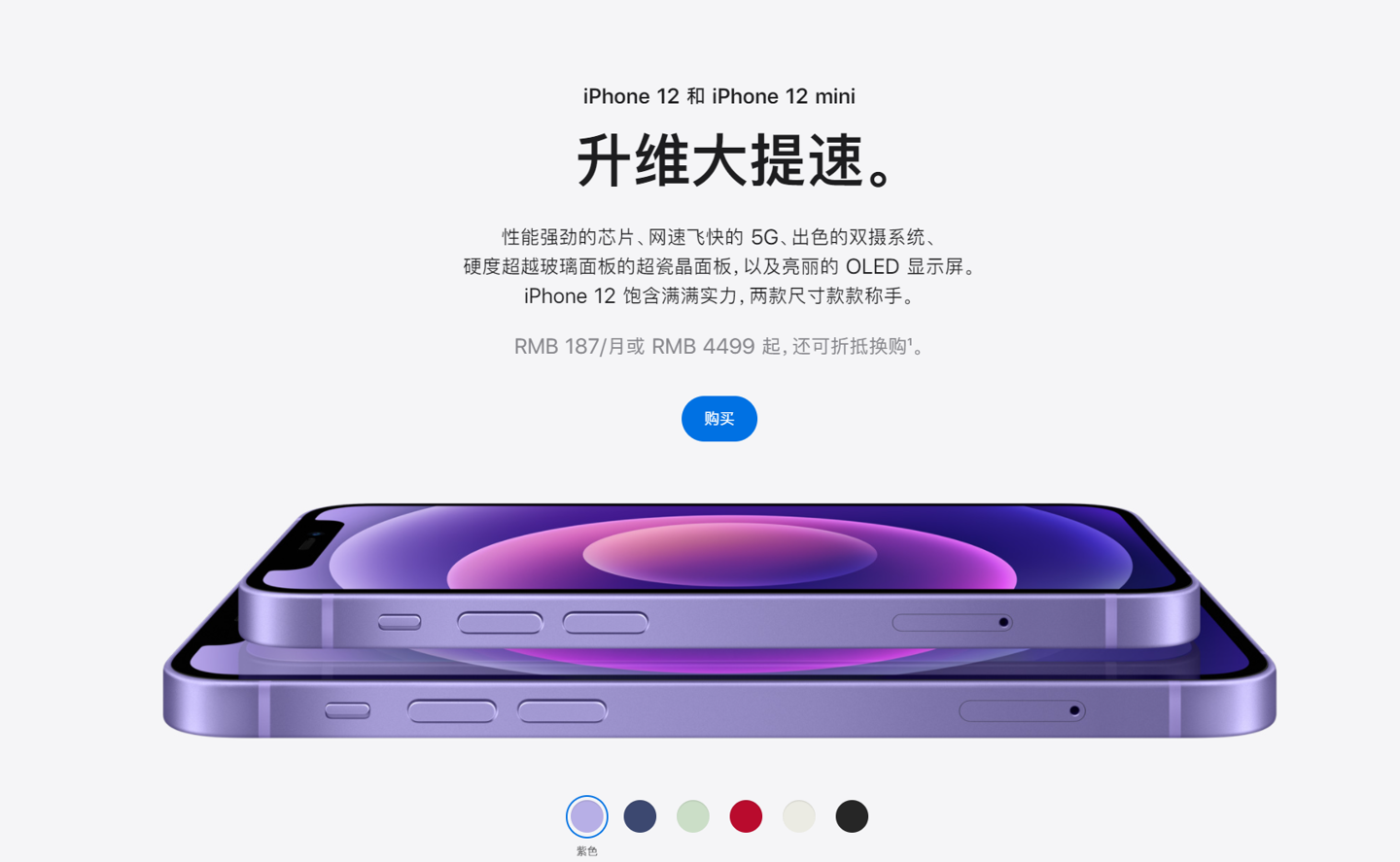 资兴苹果手机维修分享 iPhone 12 系列价格降了多少 